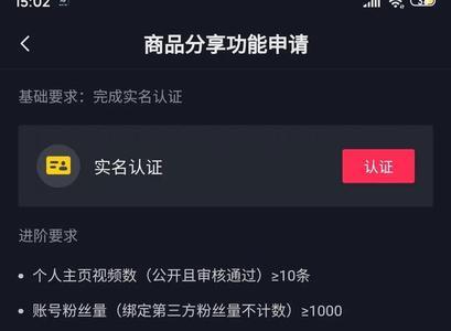 抖音的时空穿梭值多少抖币