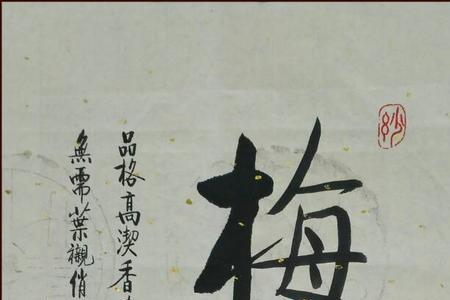 品行高洁是什么意思