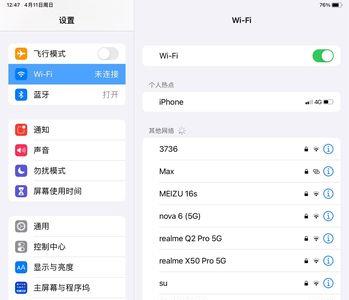 iphone热点一直闪烁连接不上