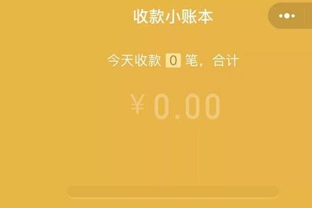 收款助手说没全量开放什么意思