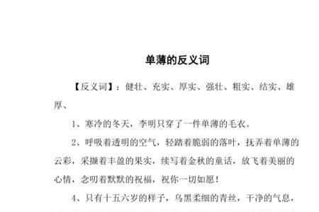 人情淡薄的近义词