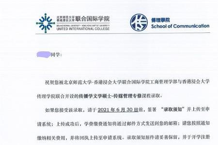 uic研究生申请难度