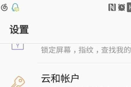 苹果备忘录怎么转移到三星手机