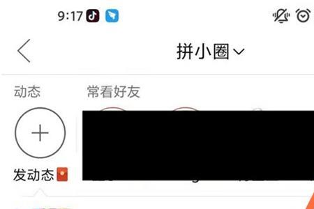 拼多多里的拼小圈好友哪里来的