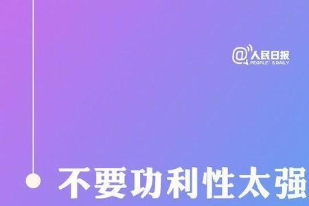 不辜负近义词