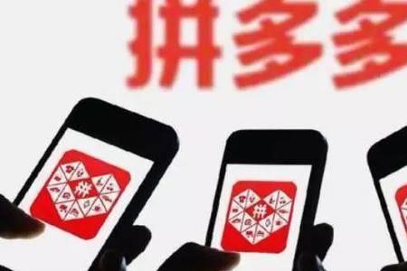 拼多多可以转卖别人的东西吗