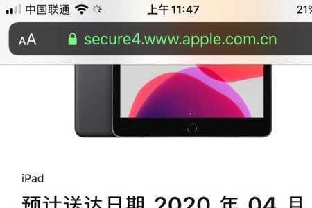 苹果w103的订单发货了吗
