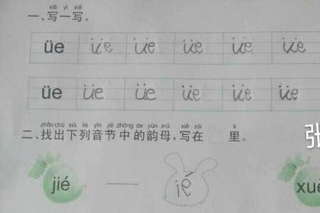 友韵母的字