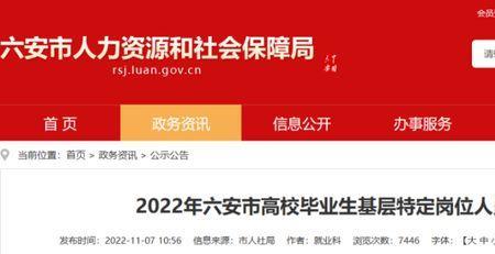 补录公益岗位人员是干嘛的