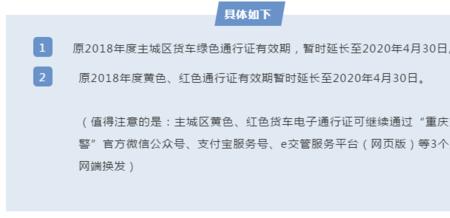 南京市外地轻型货车要通行证吗