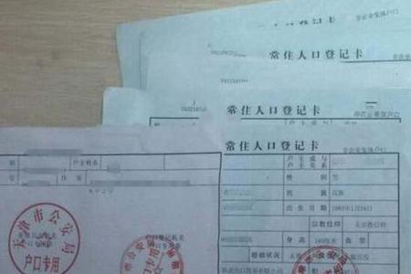 原籍是户籍吗