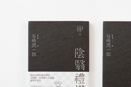 书籍装帧厚度