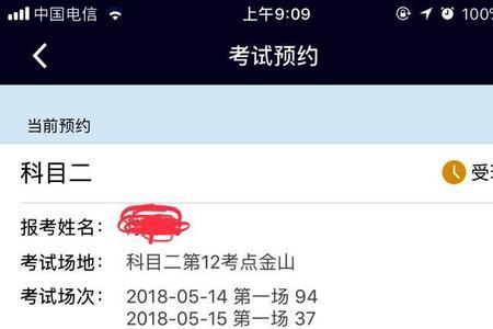 D 证科目四还要预约吗