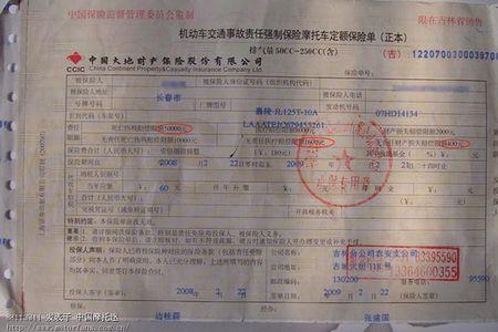 买摩托车落地需要交几个保险