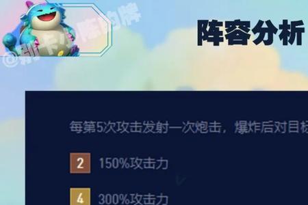 强袭炮手转职给什么龙