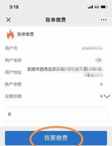 家用燃气余额在公众号怎么查询