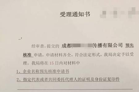 营业执照变更条形码怎么变更