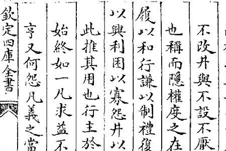 国用益饶而民不困什么意思