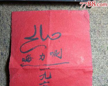 生辰八字是谁写的