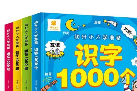 小学启蒙班是什么意思