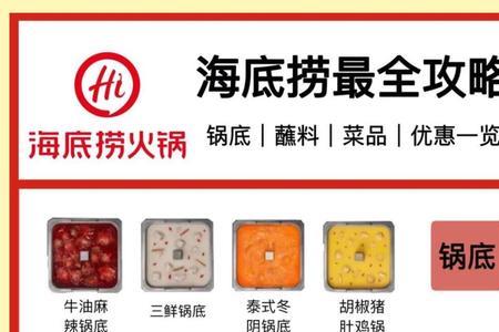 海底捞火锅能刷银行卡吗