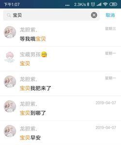 在一起的情侣应该怎么称呼对方