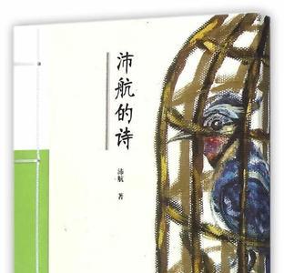 沛的近义词