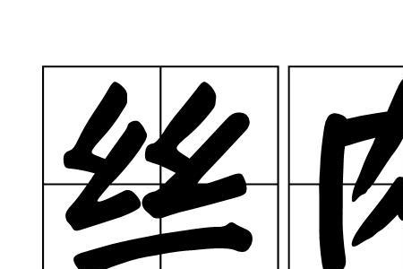 网络词语肉包包是啥意思