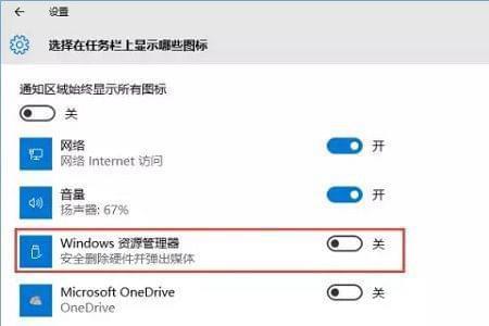 隐藏任务栏是什么意思