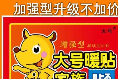 家族暖宝的磁粉有什么