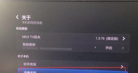 电视的验证码是什么