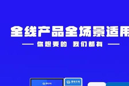 火电宝共享充电宝怎么还