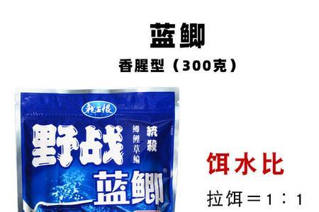 蓝鲫红虫风暴速攻腥怎么搭配