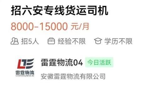 同城配送司机怎么加入