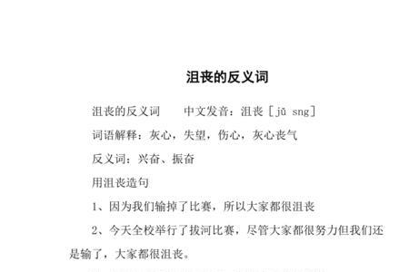 骄傲自大的反义词是什么