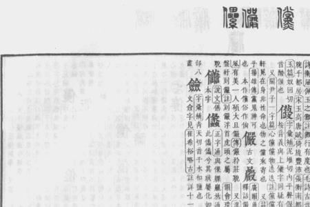 双木中间一个田什么字