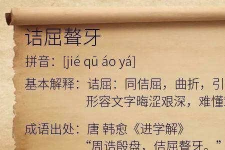 诘在文言文的意思