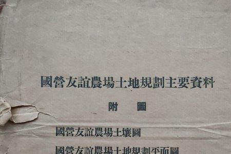 国营农场土地承包的特殊规定
