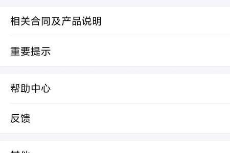 两个人对着转账可以有花呗吗