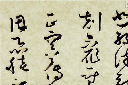 怀素临池的故事50字