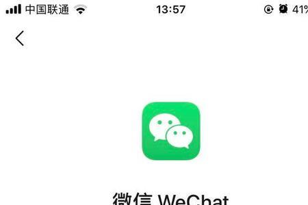 微信升级支付是什么情况