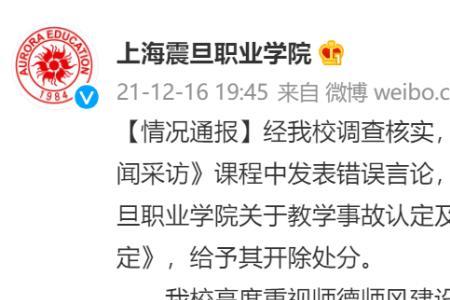 枉为人师是成语吗