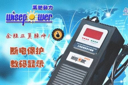 五个电瓶的充电器都是通用的吗