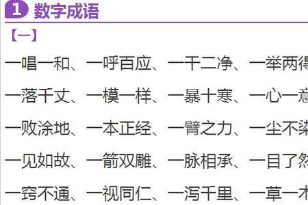 约莫算来是不是成语