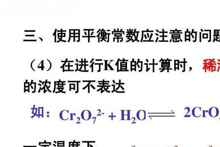 化学溶解常数计算公式
