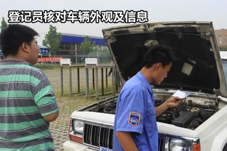 微型货车验车流程