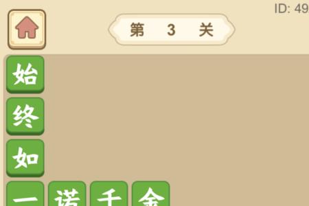 三什么什么万成语