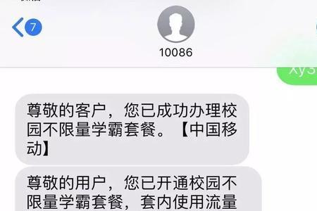 如何发信息给10086开通短号