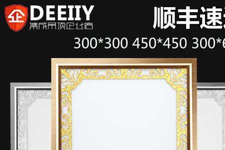 怎么有的集成吊顶灯是厚的
