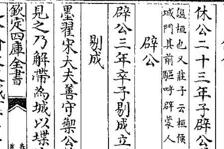 墨子世家传人